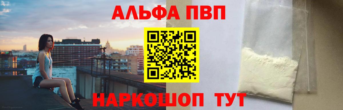 Alfa_PVP крисы CK  Вход с VPN  Красногорск  А ПВП VHQ 