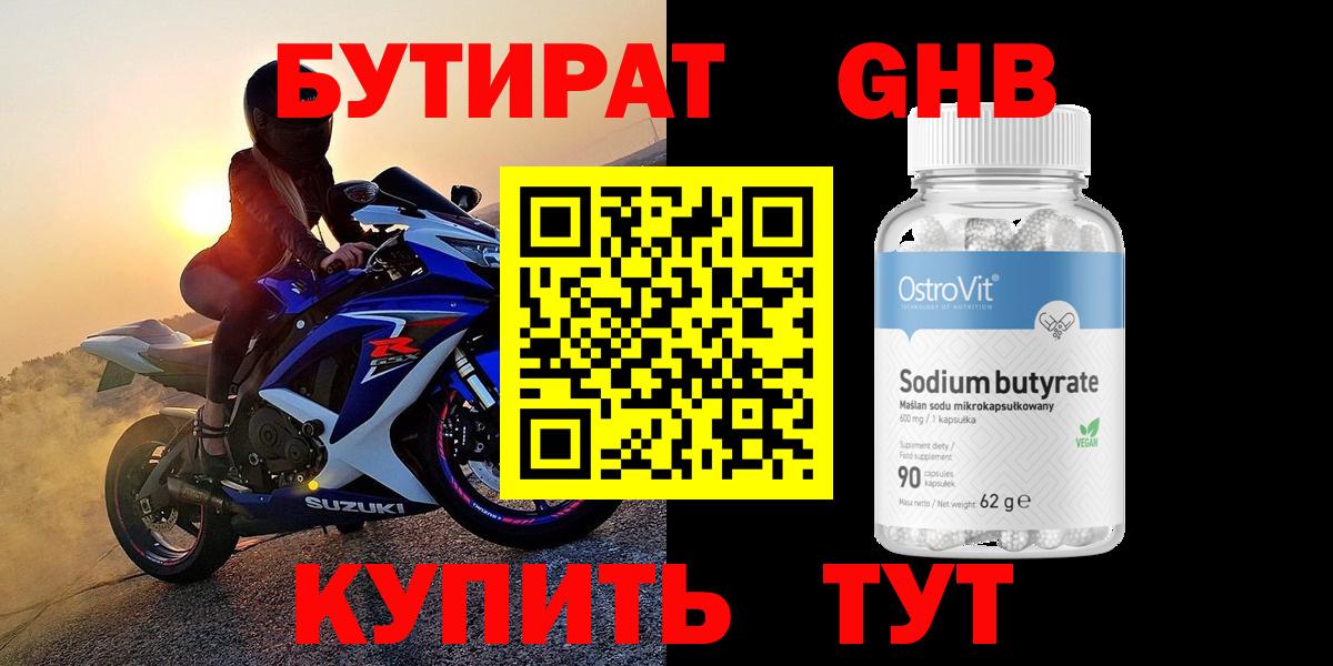 Красногорск  БУТИРАТ  Вход с VPN  БУТИРАТ буратино 