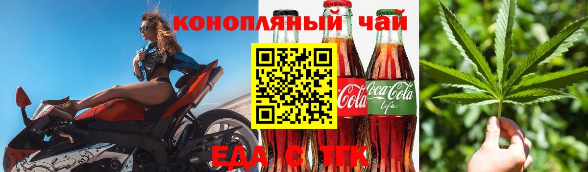 Красногорск  Печенье с ТГК конопля  Вход с VPN 