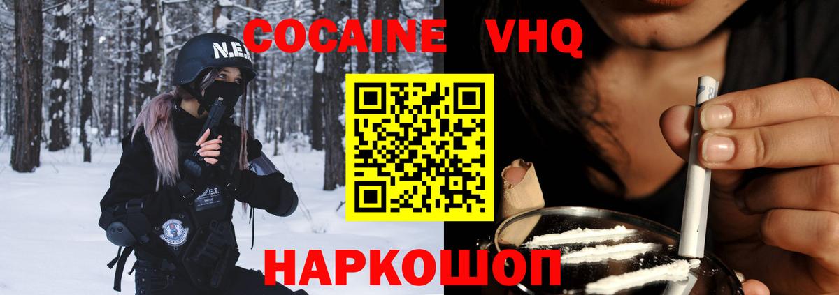КОКАИН Боливия Красногорск