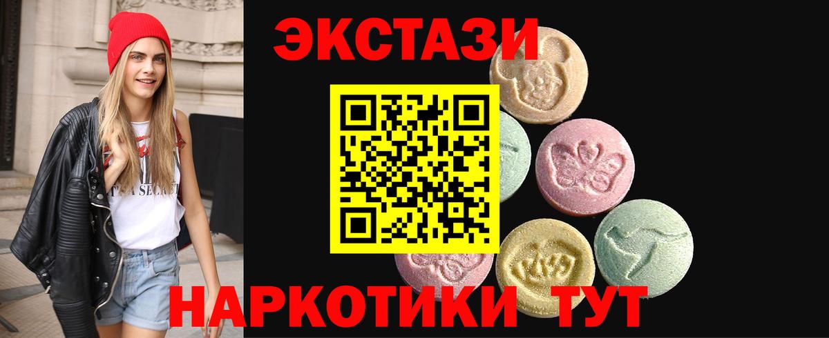 ЭКСТАЗИ 280мг  Экстази  Красногорск  Вход с VPN 