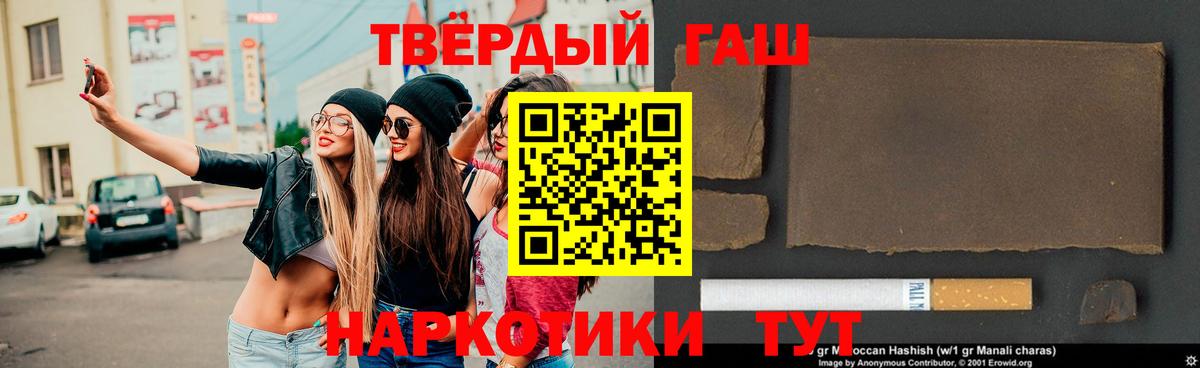 ГАШИШ индика сатива  ГАШ Ice-O-Lator  Красногорск  Вход с VPN 