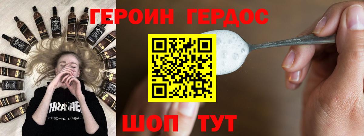 ГЕРОИН гречка Красногорск