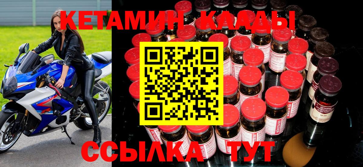 Кетамин ketamine  КЕТАМИН ketamine  Вход с VPN  Красногорск 
