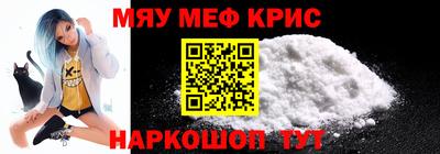 мескалин Краснокаменск