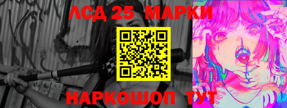 ЛСД экстази ecstasy  LSD-25 экстази кислота  Красногорск  Вход с VPN 