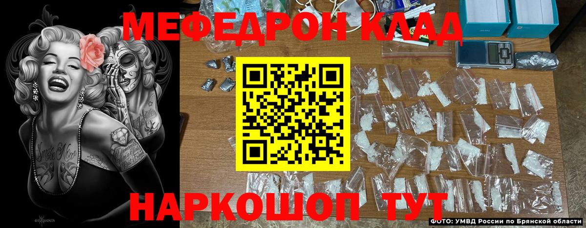 Меф кристаллы Красногорск