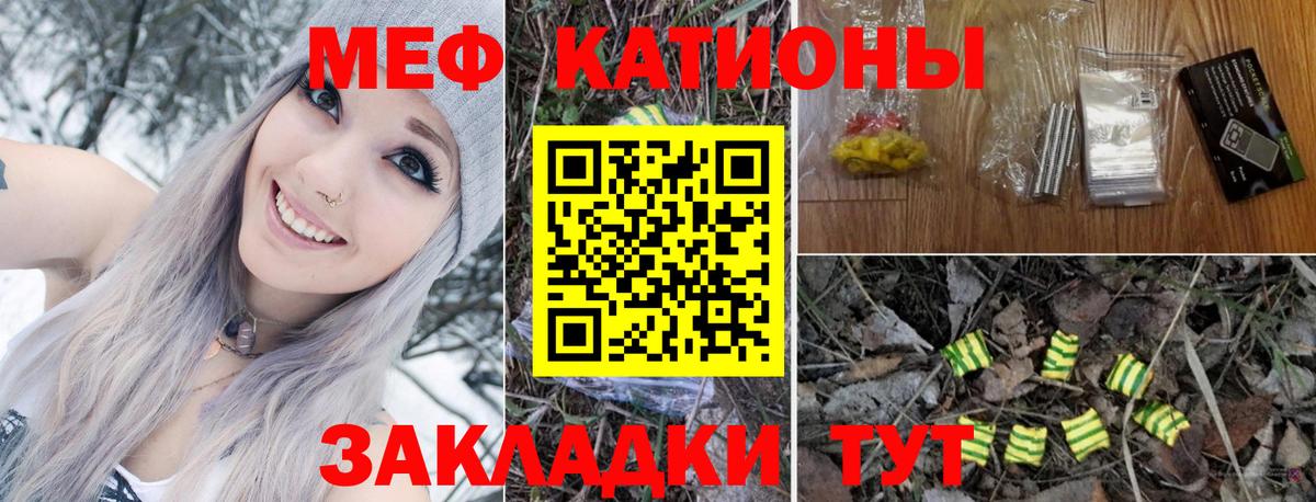 Мефедрон  МЯУ-МЯУ мука  Красногорск  Мефедрон  Вход с VPN  МЯУ-МЯУ VHQ 